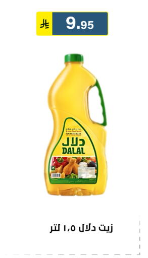 available at الحسين توب أب in مملكة العربية السعودية, السعودية, سعودية - الرياض