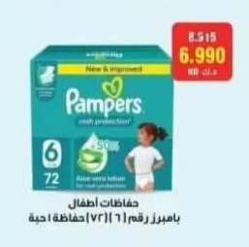 available at جمعية الرقة التعاونية in الكويت - مدينة الكويت