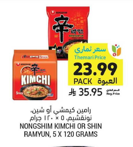 available at أسواق التميمي in مملكة العربية السعودية, السعودية, سعودية - المدينة المنورة