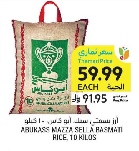 available at أسواق التميمي in مملكة العربية السعودية, السعودية, سعودية - الخبر‎