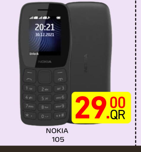 available at مجلس هايبرماركت in قطر - الريان