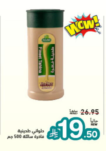 available at Aswaq Ramez in KSA, Saudi Arabia, Saudi - Dammam