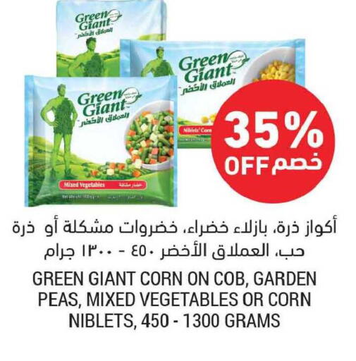 Peas available at أسواق التميمي in مملكة العربية السعودية, السعودية, سعودية - الخبر‎