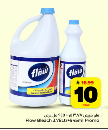 available at Hyper Al Wafa in KSA, Saudi Arabia, Saudi - Dammam