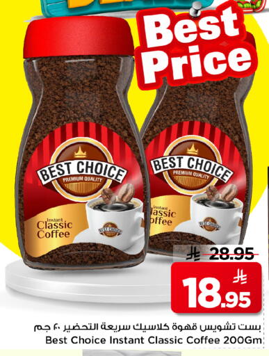 available at Mark & Save in KSA, Saudi Arabia, Saudi - Al Hasa