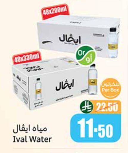 available at Othaim Markets in KSA, Saudi Arabia, Saudi - Dammam