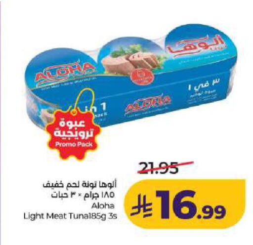 available at لولو هايبرماركت in مملكة العربية السعودية, السعودية, سعودية - المنطقة الشرقية