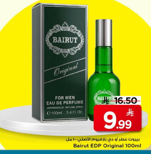 available at Mark & Save in KSA, Saudi Arabia, Saudi - Al Khobar