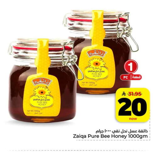 available at هايبر الوفاء in مملكة العربية السعودية, السعودية, سعودية - مكة المكرمة