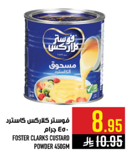 available at أبراج هايبر ماركت in مملكة العربية السعودية, السعودية, سعودية - مكة المكرمة