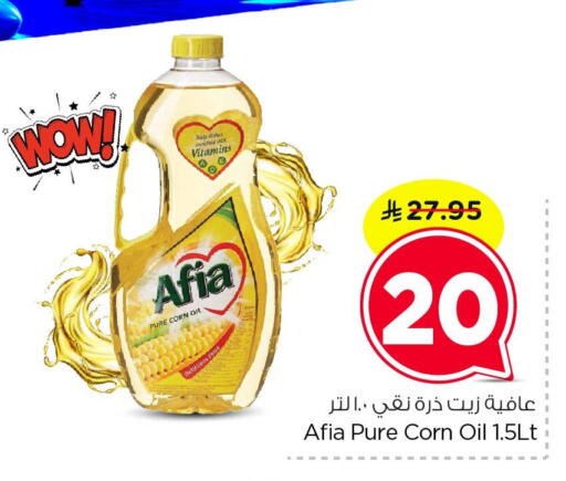 available at نستو in مملكة العربية السعودية, السعودية, سعودية - المنطقة الشرقية