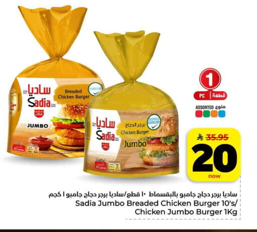 available at هايبر الوفاء in مملكة العربية السعودية, السعودية, سعودية - مكة المكرمة