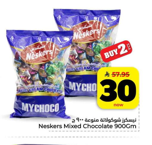 available at هايبر الوفاء in مملكة العربية السعودية, السعودية, سعودية - مكة المكرمة