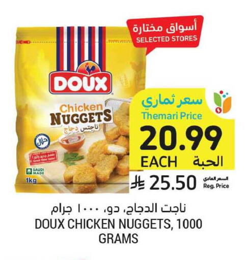 available at أسواق التميمي in مملكة العربية السعودية, السعودية, سعودية - المنطقة الشرقية
