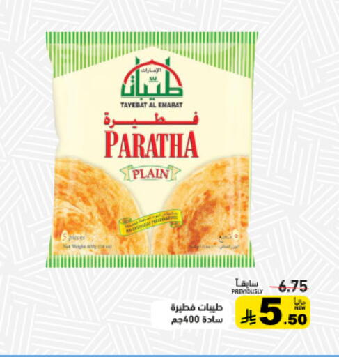 available at Aswaq Ramez in KSA, Saudi Arabia, Saudi - Dammam