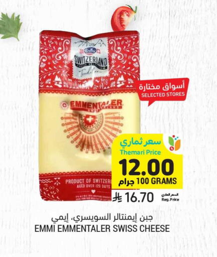 available at أسواق التميمي in مملكة العربية السعودية, السعودية, سعودية - المنطقة الشرقية