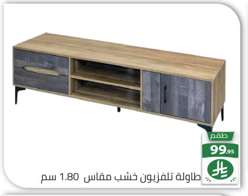 available at تخفيضات العائلة in مملكة العربية السعودية, السعودية, سعودية - الرياض