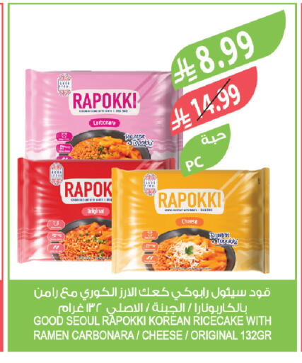 available at Farm  in KSA, Saudi Arabia, Saudi - Al-Kharj