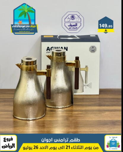 available at Al Hussain Top Up in KSA, Saudi Arabia, Saudi - Riyadh