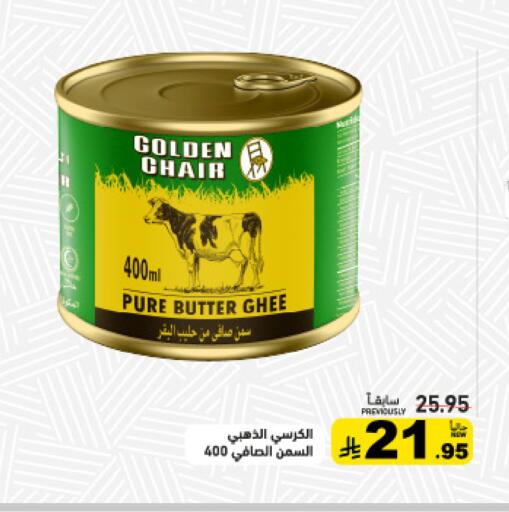available at أسواق رامز in مملكة العربية السعودية, السعودية, سعودية - تبوك