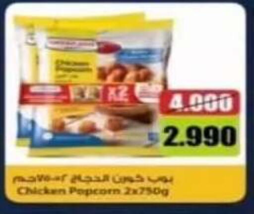 available at جمعية الرقة التعاونية in الكويت - مدينة الكويت