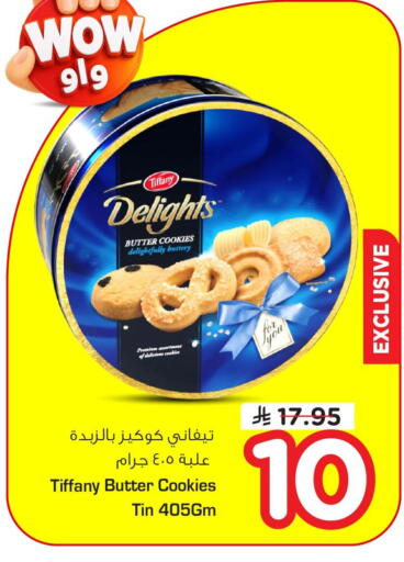 available at Nesto in KSA, Saudi Arabia, Saudi - Al Hasa