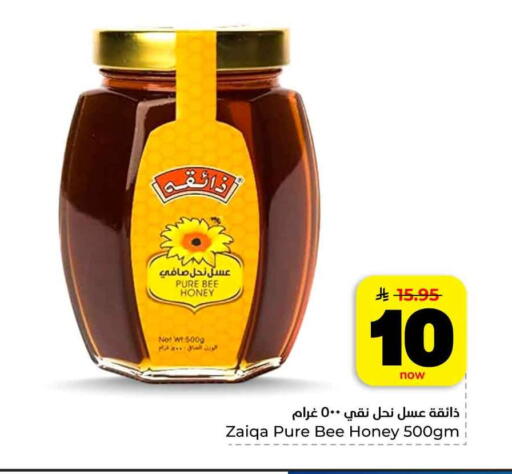 available at هايبر الوفاء in مملكة العربية السعودية, السعودية, سعودية - الرياض