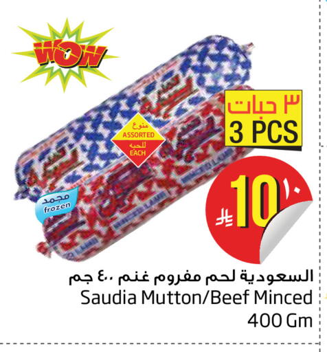 available at Layan Hyper in KSA, Saudi Arabia, Saudi - Al Khobar