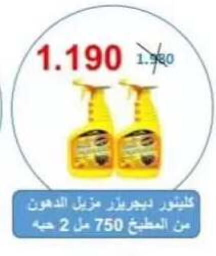 available at Riqqa Co-operative Society in Kuwait - Kuwait City