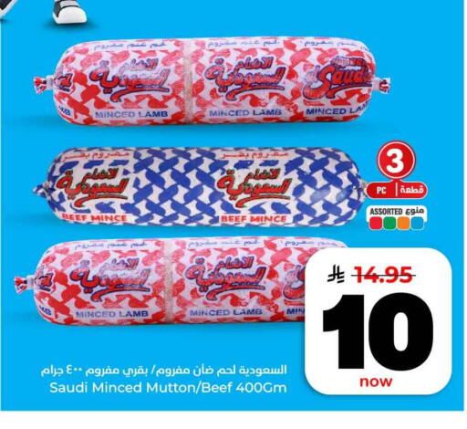 available at هايبر الوفاء in مملكة العربية السعودية, السعودية, سعودية - مكة المكرمة