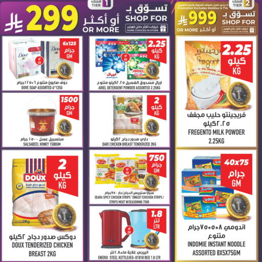 available at أبراج هايبر ماركت in مملكة العربية السعودية, السعودية, سعودية - مكة المكرمة