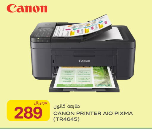 available at شركة الميرة للمواد الاستهلاكية in قطر - الوكرة