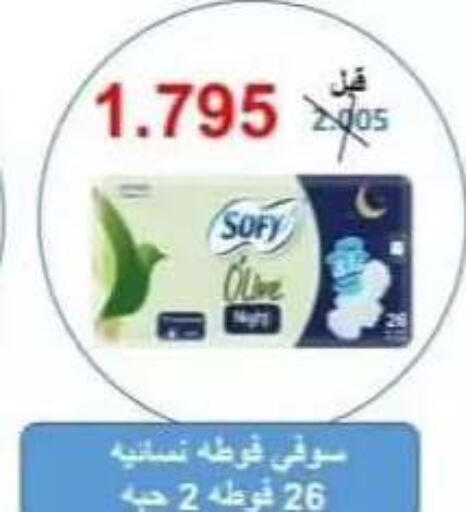 available at جمعية الرقة التعاونية in الكويت - مدينة الكويت