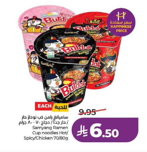 available at لولو هايبرماركت in مملكة العربية السعودية, السعودية, سعودية - عنيزة