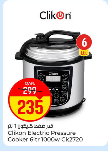 available at باريس هايبرماركت in قطر - الوكرة