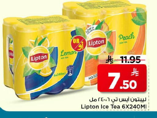 Lemon Peach available at Mark & Save in KSA, Saudi Arabia, Saudi - Al Khobar