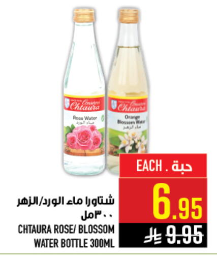 available at أبراج هايبر ماركت in مملكة العربية السعودية, السعودية, سعودية - مكة المكرمة
