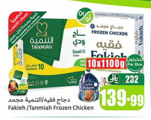 available at Othaim Markets in KSA, Saudi Arabia, Saudi - Al-Kharj