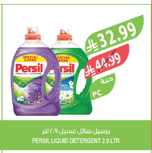 available at المزرعة in مملكة العربية السعودية, السعودية, سعودية - الخرج