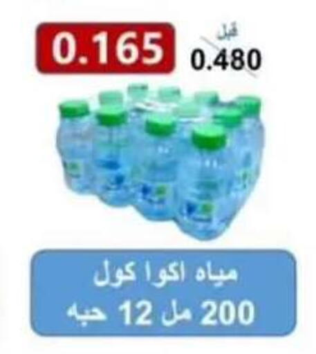 available at جمعية الرقة التعاونية in الكويت - مدينة الكويت