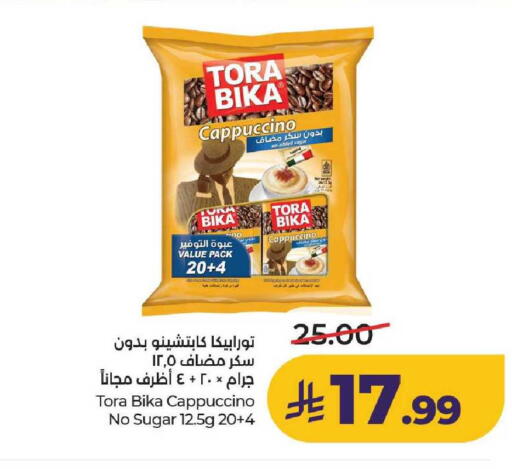 available at لولو هايبرماركت in مملكة العربية السعودية, السعودية, سعودية - حائل‎