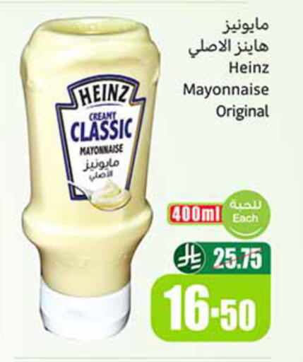 available at أسواق عبد الله العثيم in مملكة العربية السعودية, السعودية, سعودية - المنطقة الشرقية