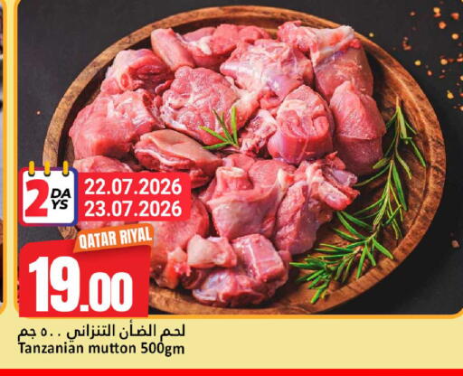 available at دانة هايبرماركت in قطر - الوكرة