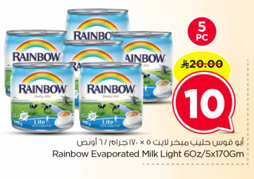 available at نستو in مملكة العربية السعودية, السعودية, سعودية - الرياض