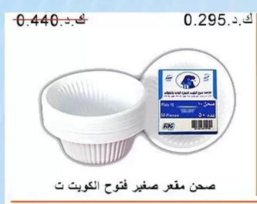 available at Hateen Co-Op Society in Kuwait - Kuwait City