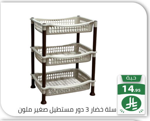 available at تخفيضات العائلة in مملكة العربية السعودية, السعودية, سعودية - الرياض