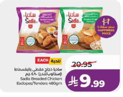 available at LULU Hypermarket in KSA, Saudi Arabia, Saudi - Dammam