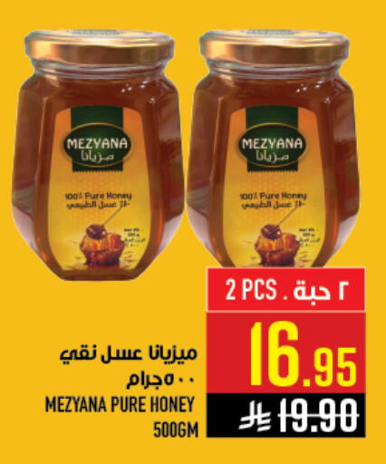 available at أبراج هايبر ماركت in مملكة العربية السعودية, السعودية, سعودية - مكة المكرمة