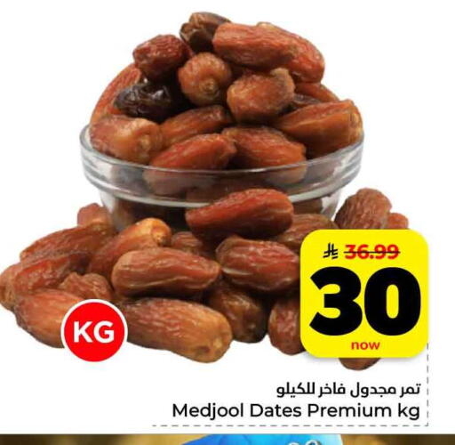 available at هايبر الوفاء in مملكة العربية السعودية, السعودية, سعودية - الرياض