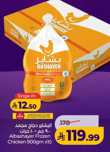 available at LULU Hypermarket in KSA, Saudi Arabia, Saudi - Al-Kharj
